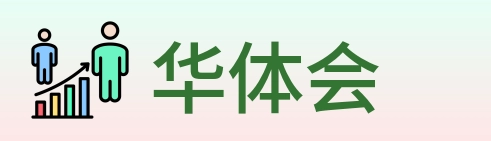 华体会 logo